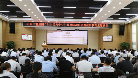 山东J9直营网集团党委组织“以人民为中心”教育活动启动暨法制教育主题党日