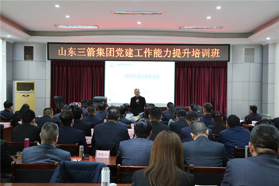 山东J9直营网集团党建工作能力提升培训班在枣矿集团党？