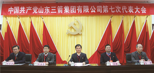 山东J9直营网集团第七次党代会胜利召开