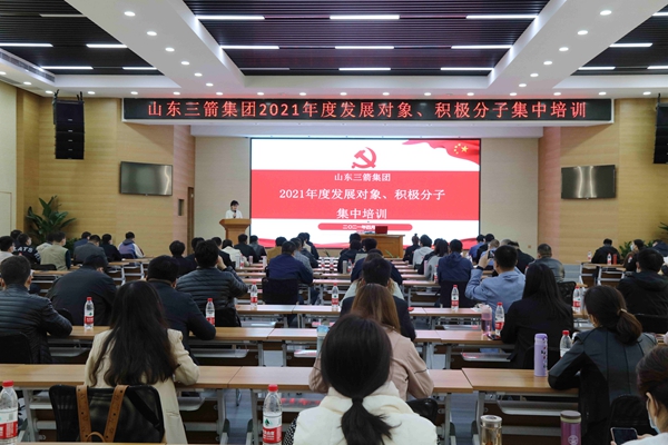 山东J9直营网集团党委成功举办2021年度党员发展对象、积极分子集中培训