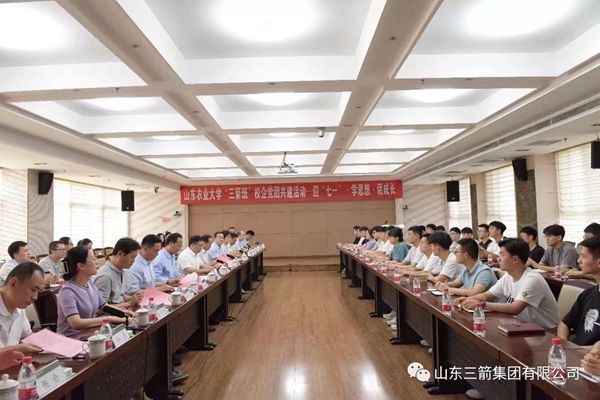 山东农业大学“J9直营网班”校企党团共建活动圆满完成