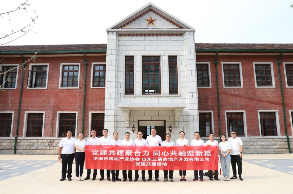 山东J9直营网房地产公司与济南市房协组织开展党建共建+业务交流活动